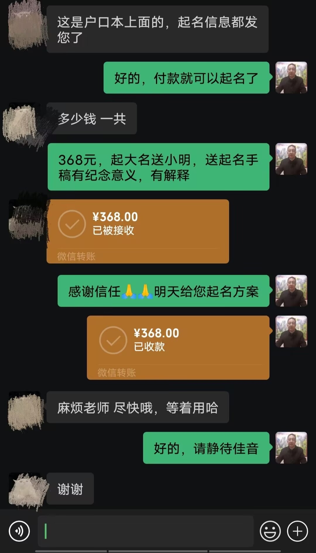 金明起名案例，感谢支持